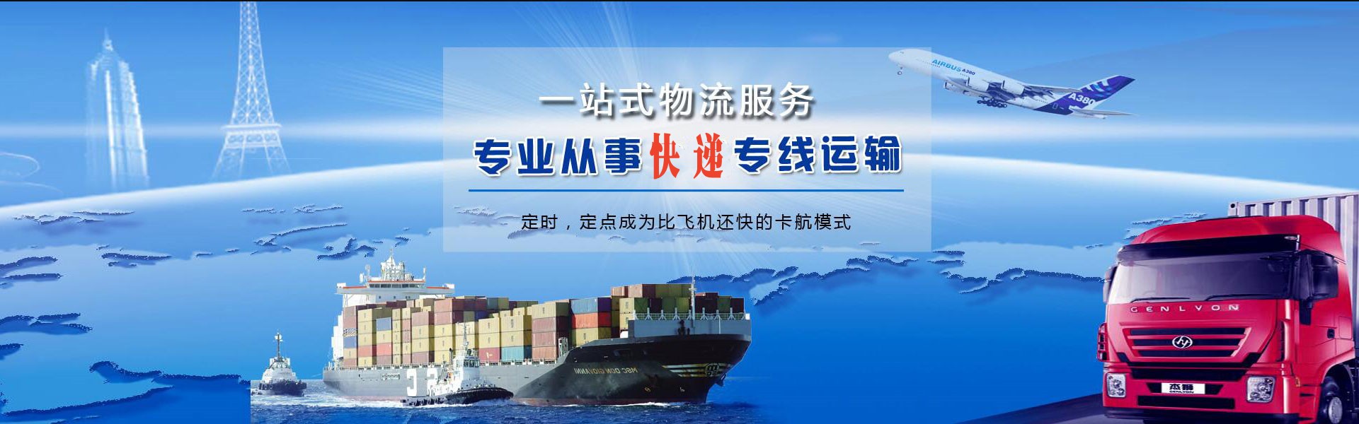 科尔沁右翼前旗到保加利亚物流公司-科尔沁右翼前旗至保加利亚物流专线-科尔沁右翼前旗空运到保加利亚-优时通物流有限公司