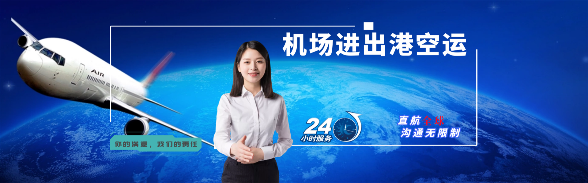 科尔沁右翼前旗到保加利亚物流公司-科尔沁右翼前旗至保加利亚物流专线-科尔沁右翼前旗空运到保加利亚-优时通物流有限公司