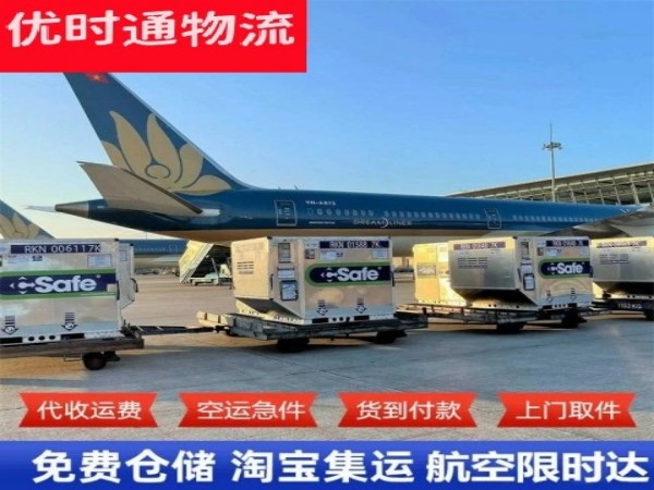 科尔沁右翼前旗到保加利亚空运加急专线